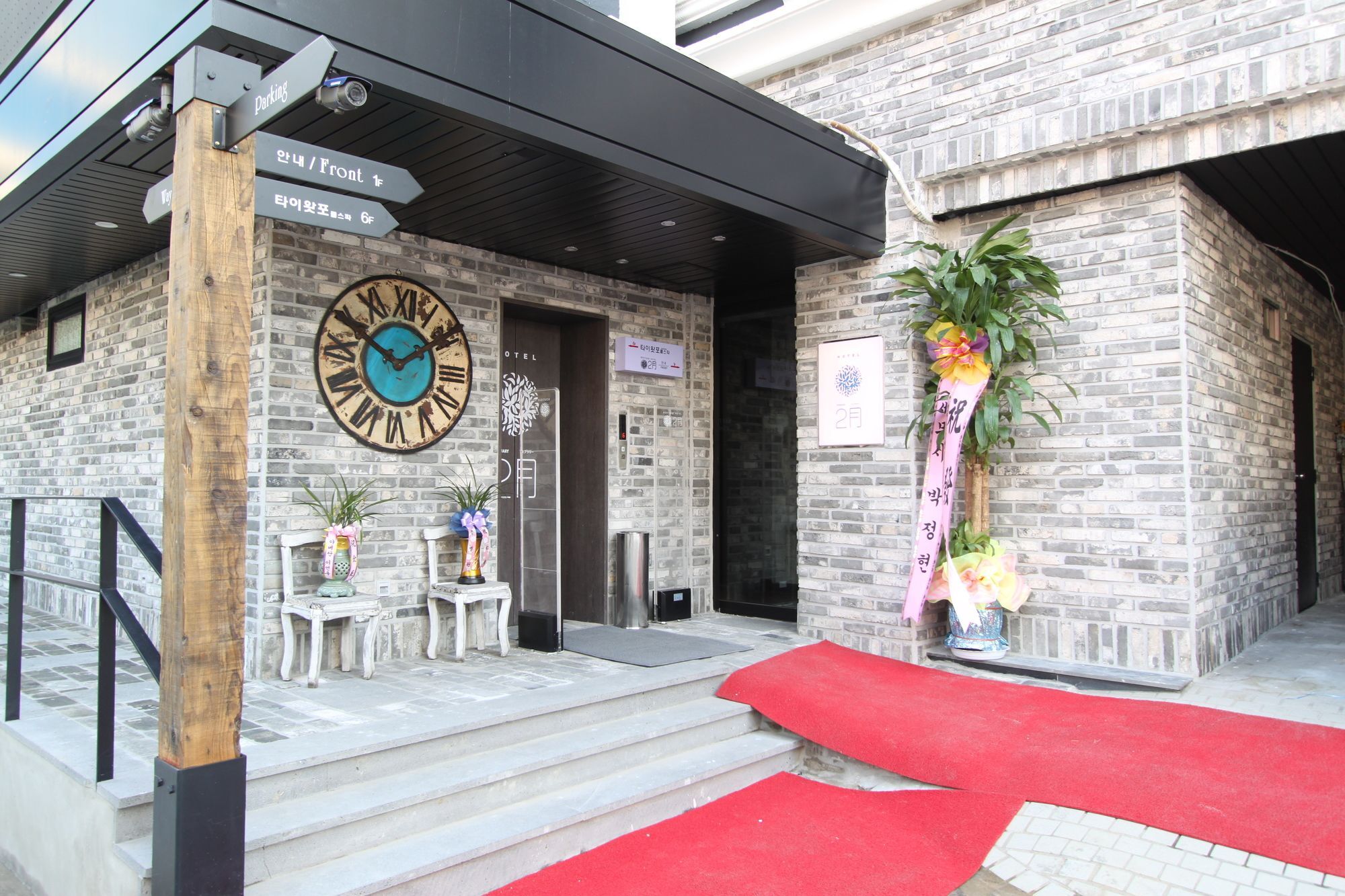 February Hotel Hwanggeum Daegu Luaran gambar